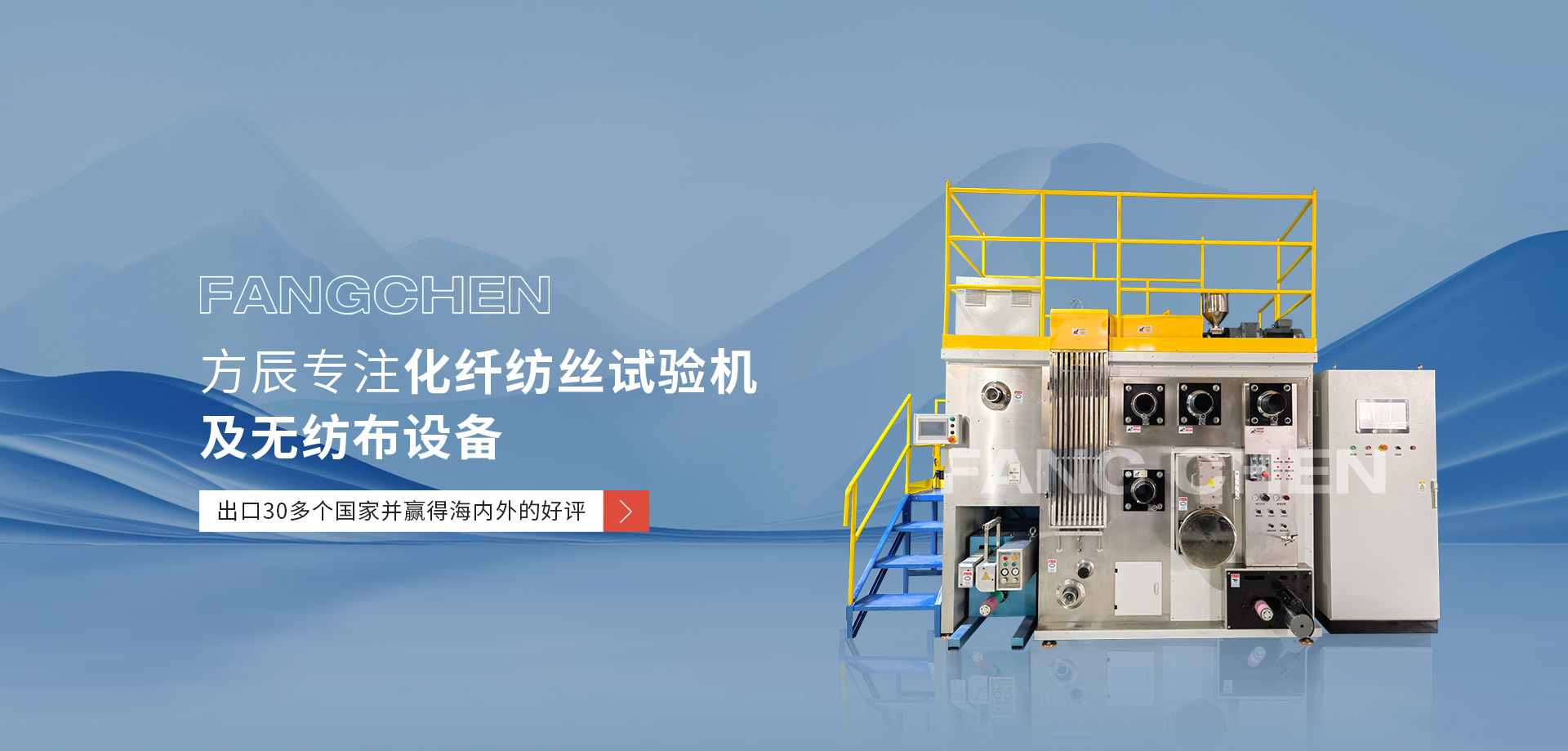 小型紡絲機(jī)，紡絲試驗(yàn)機(jī)，BCF紡絲試驗(yàn)機(jī)，過(guò)濾性能測(cè)試儀，無(wú)紡布試驗(yàn)機(jī)，淄博方辰機(jī)械科技有限公司
